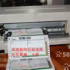 济宁爱普生 映美 实达票据发票针式打印机整机及色带/碳带销售电话18053791699