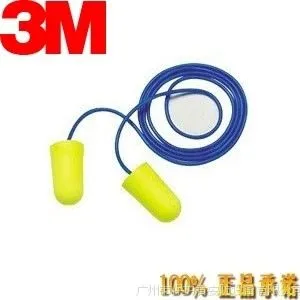 正品3M 311-1250高降噪耳塞 子弹型带线防噪音耳塞 工作隔音耳塞