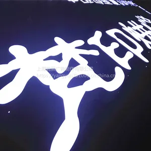 发光字招牌制作·发光字连锁店门头字·公司企业超薄灯箱·led发光字·精品树脂字