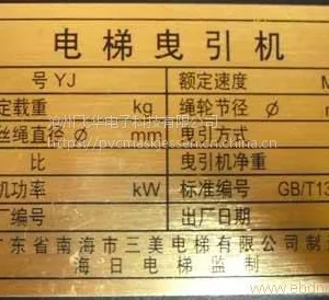厂家定做腐蚀设备标牌定制丝印铭牌铝牌定做不锈钢金属铜牌制作