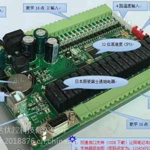国产SL1S-32MR-8AD-2DA 8AD模拟量输入 兼容三菱板式PLC工控板