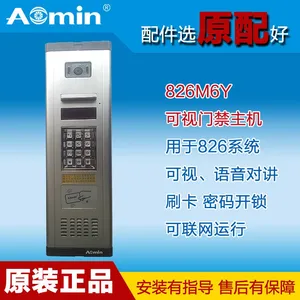 奥敏昆明招代理商 彩色可视楼宇对讲 ***小区 自建房 别墅可用