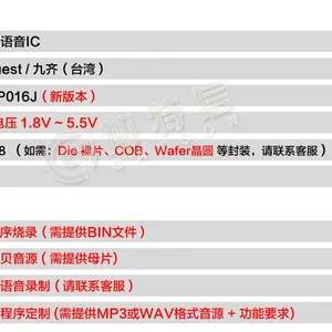 Nyquest/九齐一级代理 全新原装NY3P016JS8 语音IC芯片 OTP全系列 封装SOP8