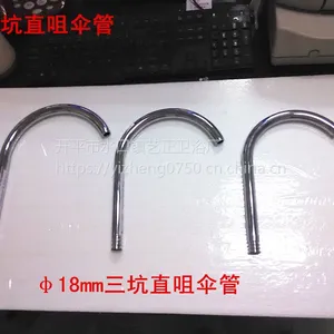 艺正卫浴*玛尔雅*直咀伞 出水弯管 水龙头配件 18MM 水口厂家直销 加工定制