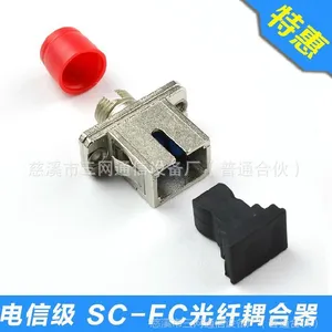 【FC-SC光纤耦合器】SC-FC光纤适配器 SC转FC光纤法兰盘