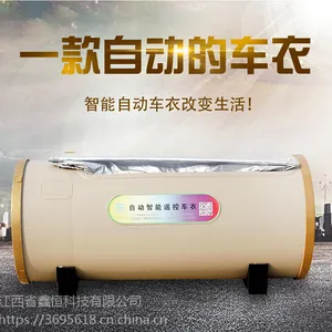 禄鑫恒智能遥控车衣 全自动 汽车车衣车罩SUV专用防晒隔热