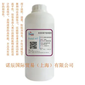 Surfynol-104E美国空气化工表面活性剂|诺辰