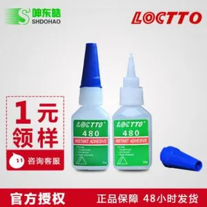 正品LOCTTO 480胶水 乐图低白化瞬间胶 ***度快干胶 难粘材料