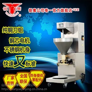 银鹰牌YRW-300I肉丸成型机