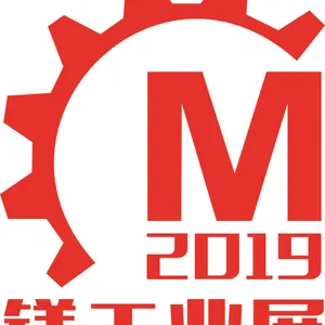 2019第二届中国广州国际镁工业展览会