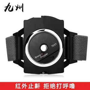工厂直销 红外止鼾器 刺激皮下神经 解决打呼噜 电子智能止鼾器