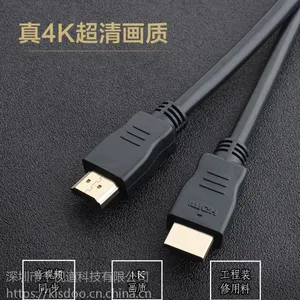 hdmi线2.0版4k高清线3d数据电脑电视连接线5米10米15米20米工程线
