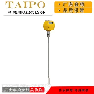 宝泰仪表高温型导波雷达液位计