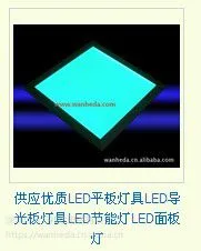 万和达导光板,灯箱高亮背光寿命长久WHD-500300