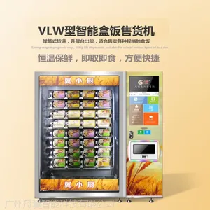 定制加热型盒饭自动售货机 室内智能快餐贩卖机
