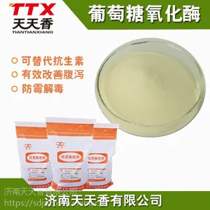 葡萄糖氧化酶 饲料级添加剂 天天香酶制剂 调节肠胃***
