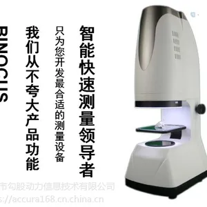 宾努.克斯一键式快速测量仪-快速测量变得如此简单!
