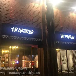 湖北锦坤随州江西湖南烧结陶土砖 海棉城市陶瓷透水砖 红色广场园林景观页岩砖 黄色盲道砖 停车场植草砖