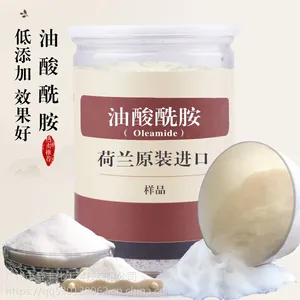 PE吹膜开口剂用荷兰进口油酸酰胺开口效果就是好