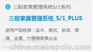 家具ERP,家具进销存系统,家具管理软件,家具ERP系统,家具分销系统-三蚁家具软件