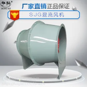 SJG-2.5F 斜流式风机 管道风机 SJG风机 厂家直销