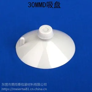 广东带铁勾吸盘 深圳玩具吸盘 广州蘑菇头吸盘 东莞礼品吸盘