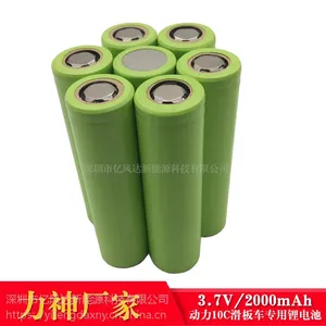 供应力神18650锂电池2000mAh 10C 动力电池/动力工具锂电池