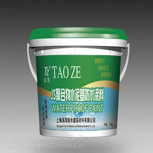 JS聚合物水泥基防水涂料 防水防潮