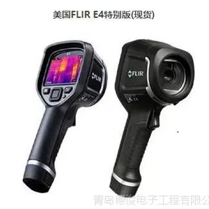 美国 FLIR E4特别版 红外热像仪 山东青岛