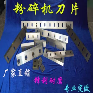 木材塑料粉碎机刀片削片机碎料机破碎机刀具定做配件镶锋钢合金刀