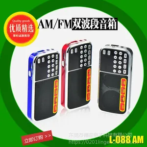 供应外贸L-088AM双波段插卡音箱FM收音机随身听播放器USB带手电筒英文版