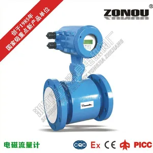 LZNDB电磁流量计 水用流量计 ZONOU品牌