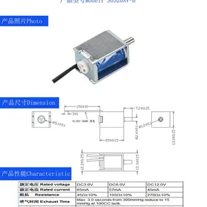 森姆 S0520AV-B 按摩椅电磁阀，按摩床垫电磁阀