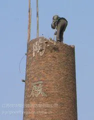 锅炉房砖建烟囱人工拆除-专业资质公司