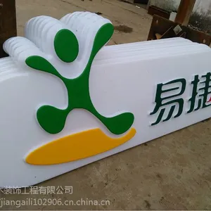 加油站易捷灯箱便利店灯箱门头店招店头檐口红带中石化加油灯箱