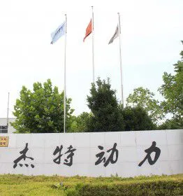 江苏杰特动力科技有限公司