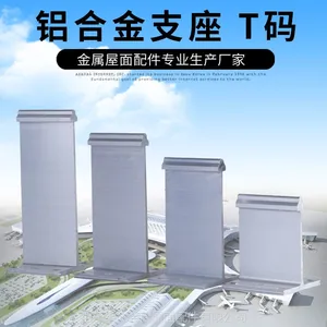 铝合金支架铝镁锰板固定支座T码含隔热垫金属屋面铝镁锰板直立锁边系统
