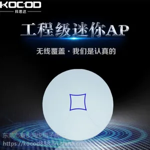 AP301N无缝漫游迷你AP