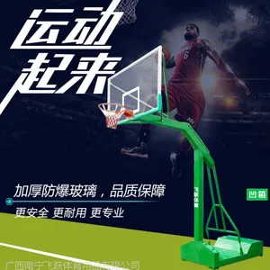 广西南宁凹箱篮球架 移动式 钢化玻璃篮球板 室外篮球架