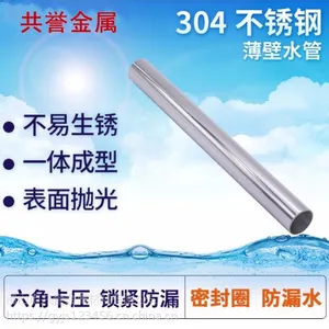 中山DN20薄壁不锈钢水管304不锈钢管