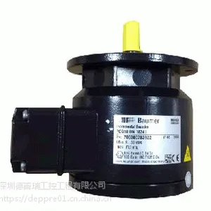 增量式编码器 Baumer堡盟(深圳德普瑞工业品商城)