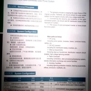 青岛太阳能并网发电站光伏电站