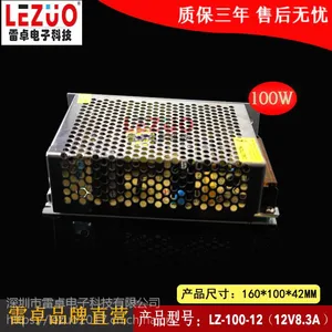 12V8.3A开关电源 12V100W监控电源　LED专用电源