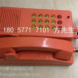 KTT105矿用同线电话装置