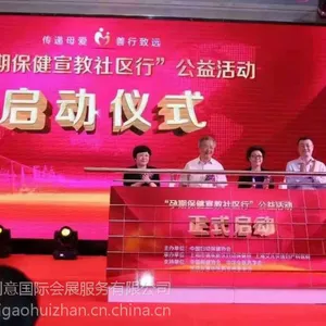 供应北京多米诺推杆启动台