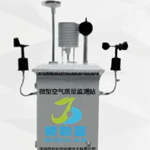 ������ֱ���������񻯼��վ �����ﳾ�������߼��ϵͳ