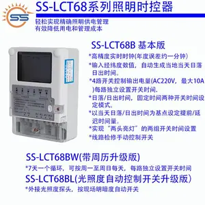 云剑路灯控制器微电脑时控开关220v全自动定时器景观照明电源智能开关