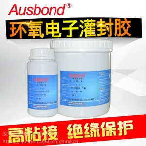 奥斯邦150环氧树脂灌封胶 电子灌封胶太阳能点火器透明环氧灌封胶