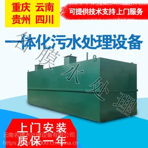 云南昆明定制名膜MM-10生活污水设备昆明一体化污水处理设备