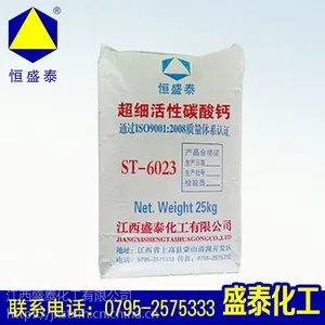 厂家长期供应重质碳酸钙 涂料添加用活性钙